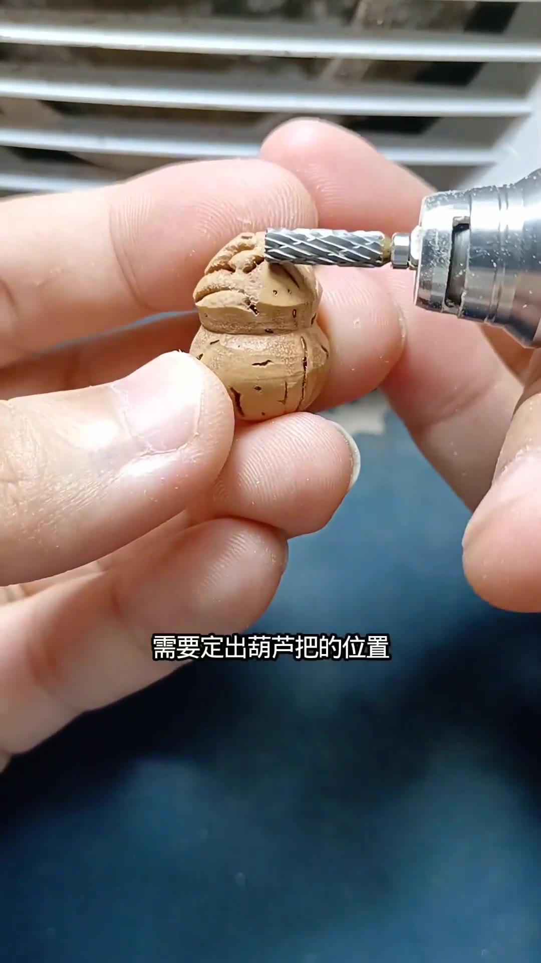 第6集 步骤2