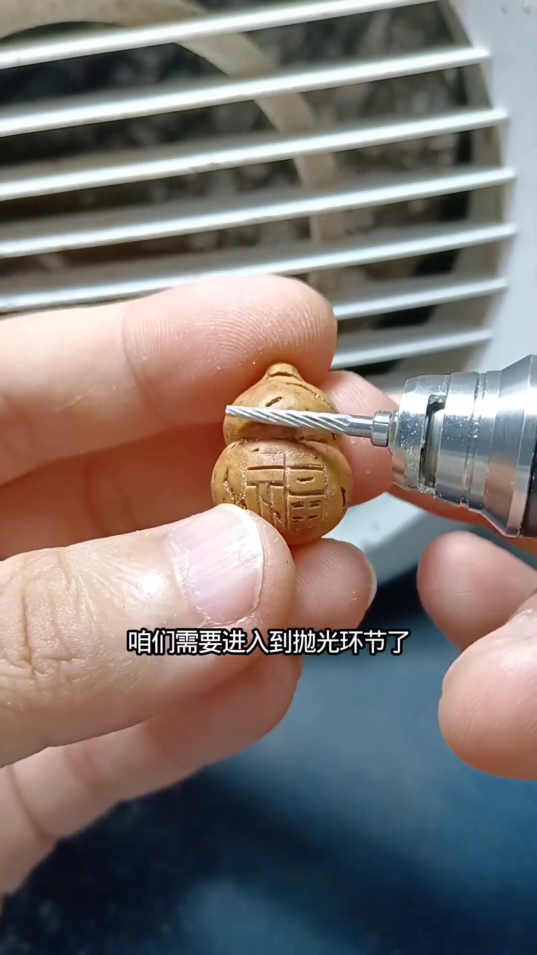第6集 步骤3