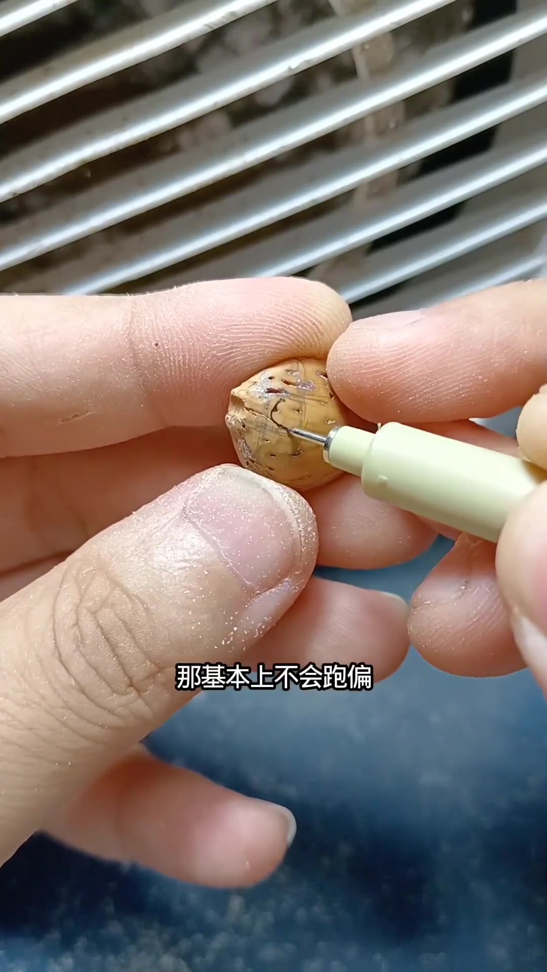 第9集 步骤3