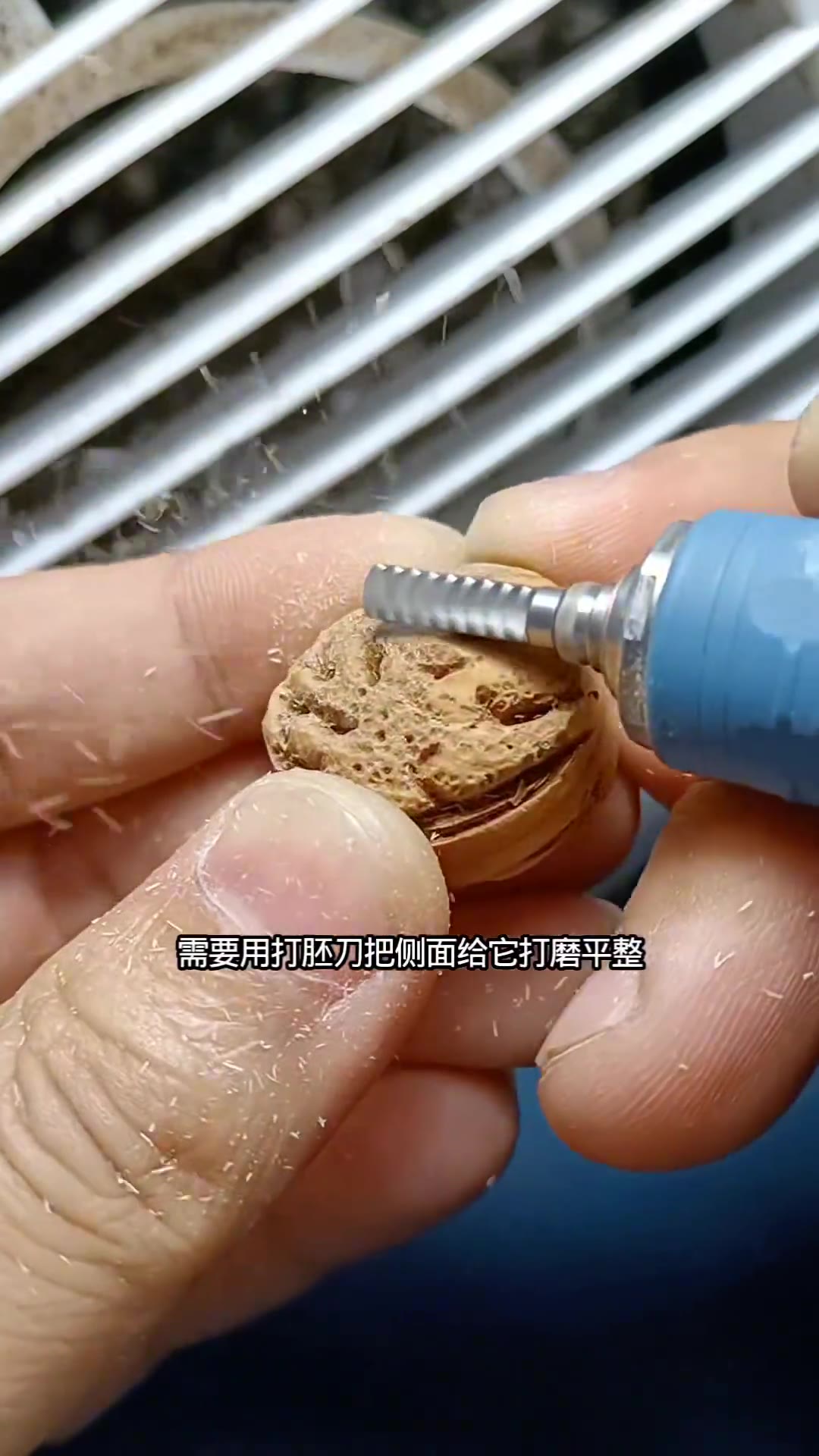 第11集 步骤1