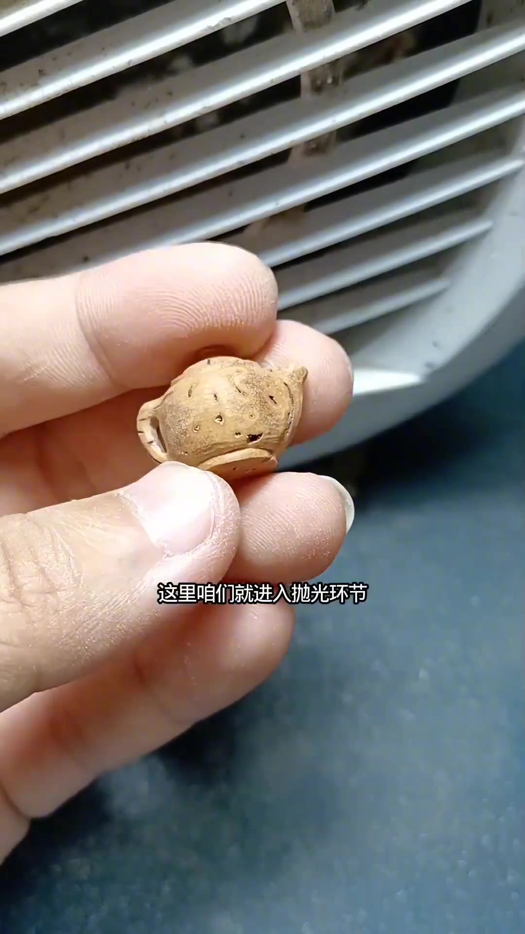 第14集 步骤4